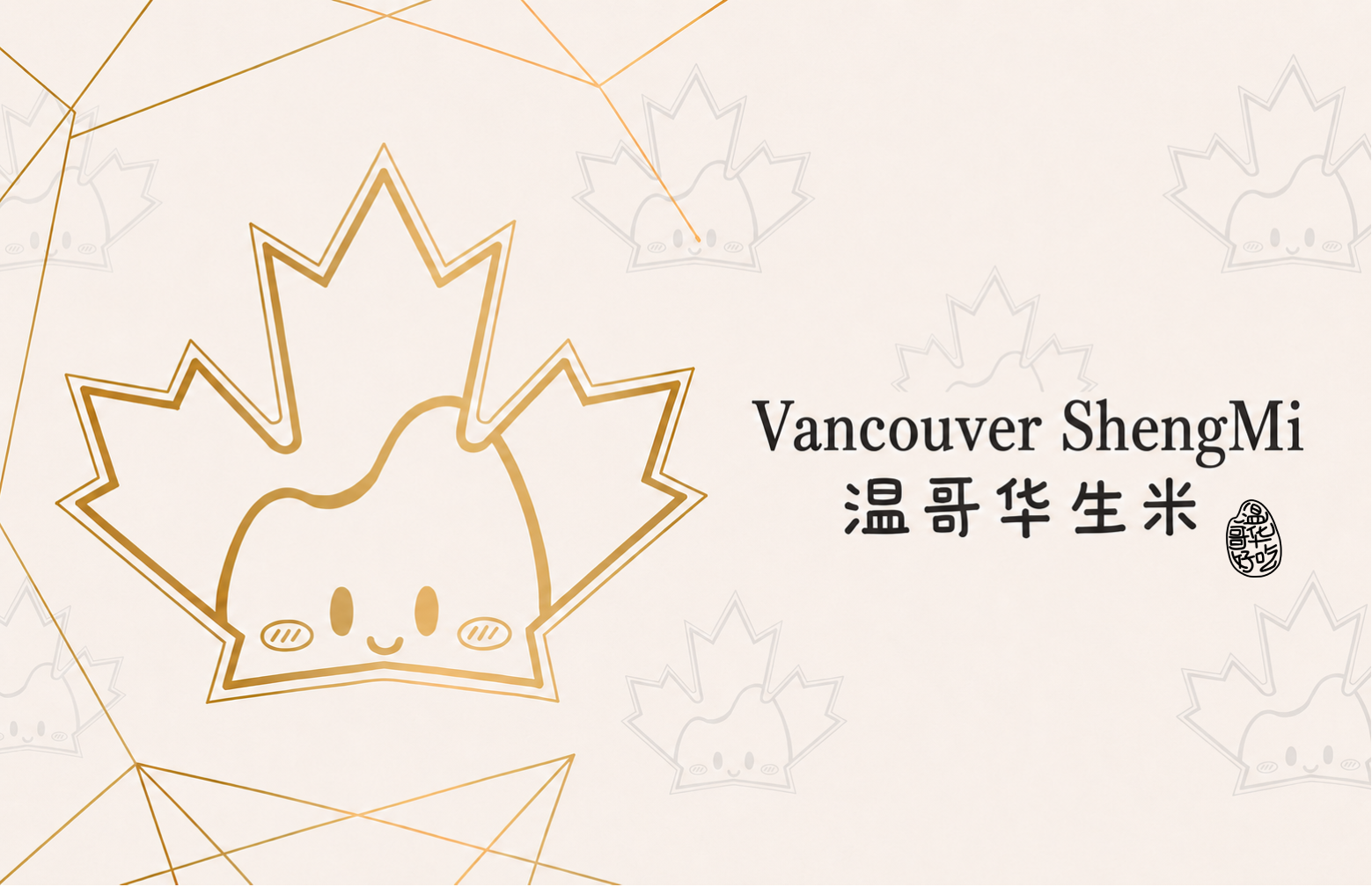 Vancouver ShengMi business card artwork created from a young member's drawing